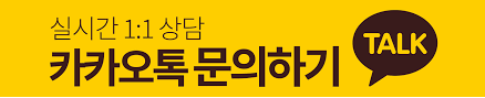 카카오 문의하기