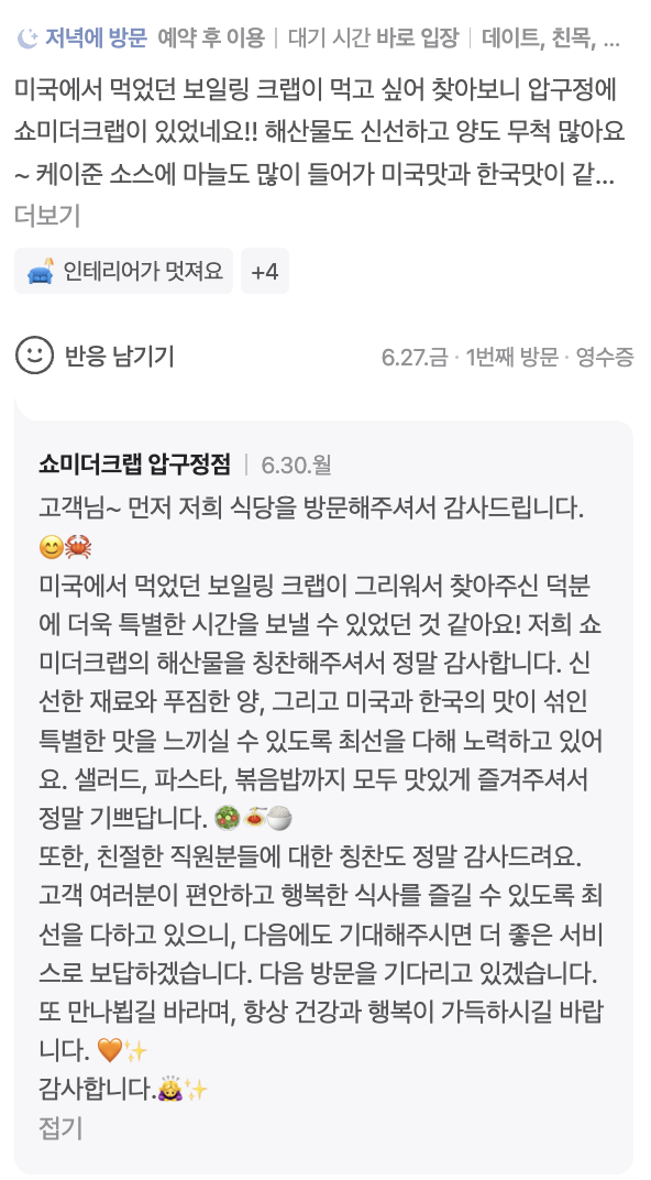 블로그 배포 서비스 - 메인